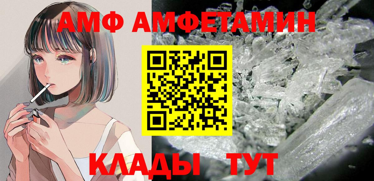 Ревда  Amphetamine 97%  АМФ  Амфетамин  Вход с VPN 