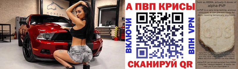 закладка  Ревда  A PVP VHQ 