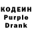 Кодеиновый сироп Lean Purple Drank Blackpool 2014