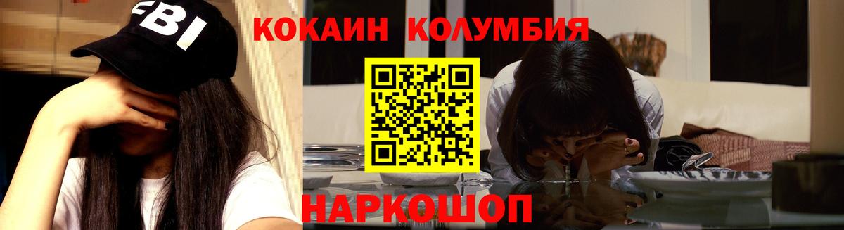 Кокаин Эквадор Ревда