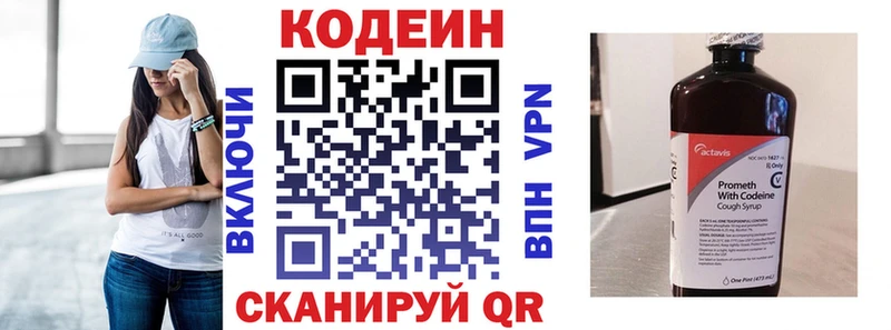KRAKEN онион  наркота  Ревда  Кодеиновый сироп Lean Purple Drank 