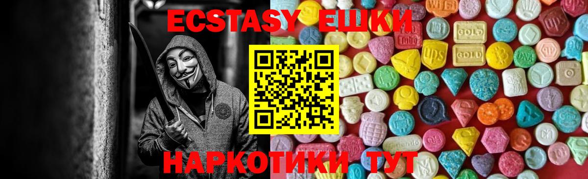 Ревда  ЭКСТАЗИ диски  Ecstasy  Вход с VPN 