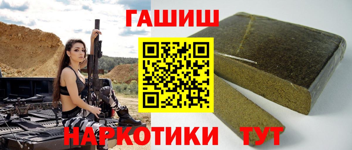 ГАШИШ Premium Ревда