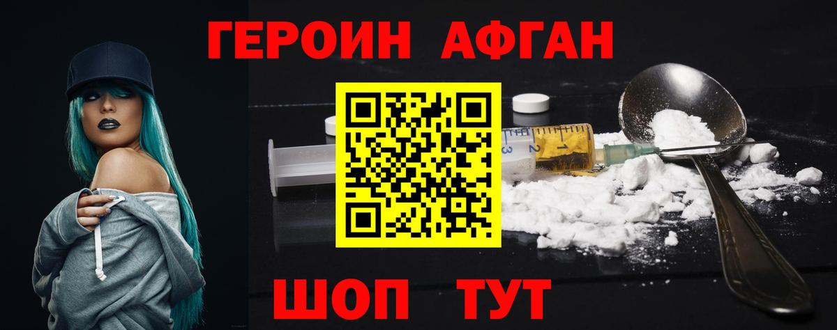 Героин VHQ  Героин  Ревда  Вход с VPN 