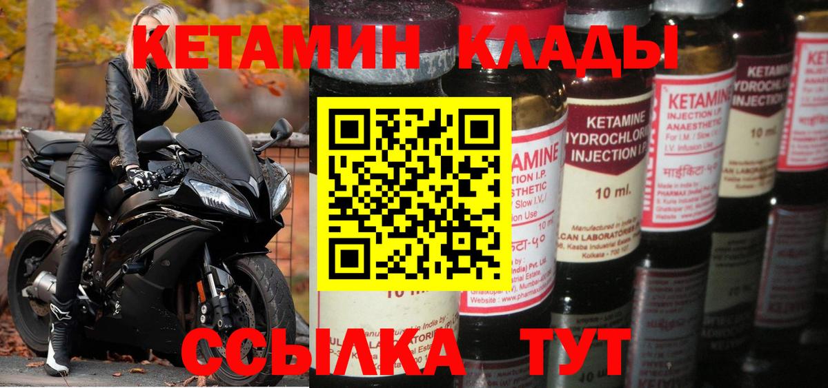 hydra как зайти  Кетамин ketamine  Вход с VPN  Ревда  КЕТАМИН VHQ 