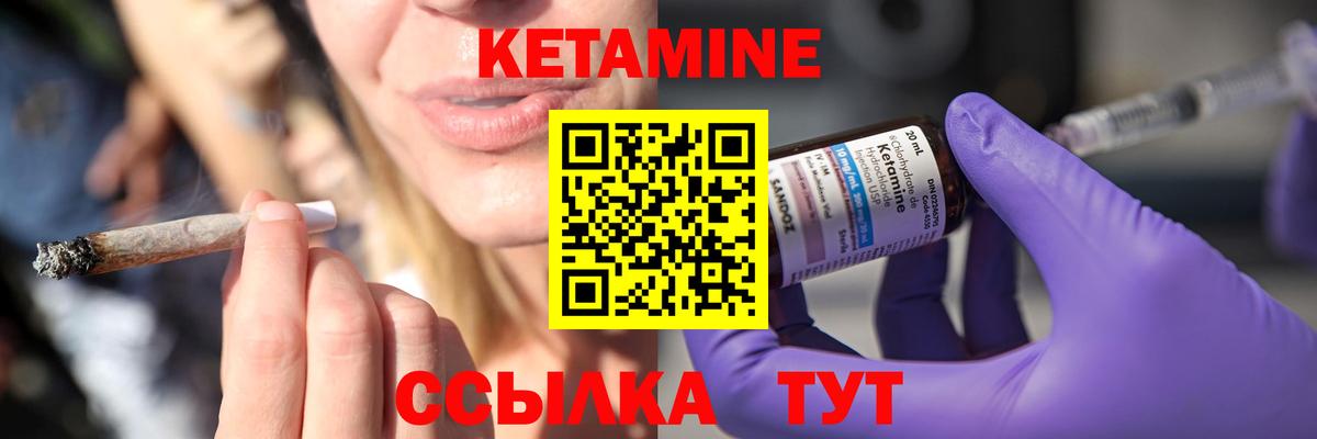 КЕТАМИН VHQ Ревда