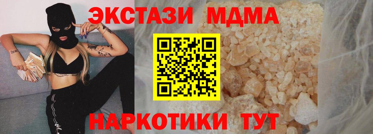 МДМА  Вход с VPN  Ревда  МДМА crystal 