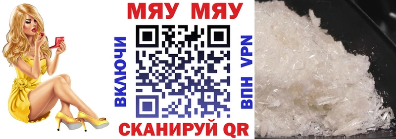 где найти   Ревда  Мефедрон мяу мяу 
