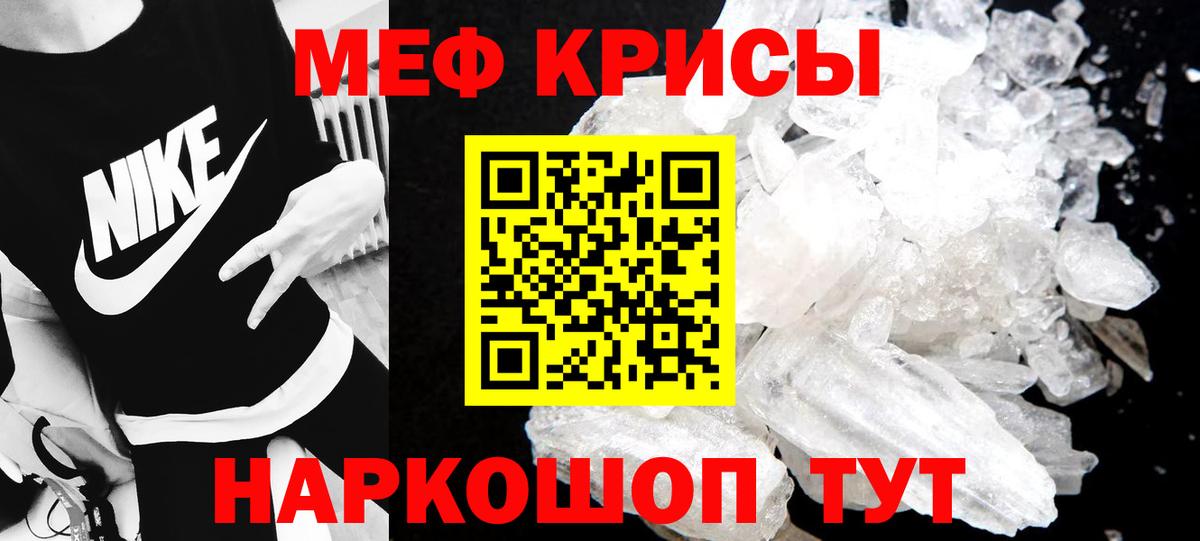 Мефедрон  МЯУ-МЯУ mephedrone  МЯУ-МЯУ  Вход с VPN  Ревда  МЕФ 4 MMC 