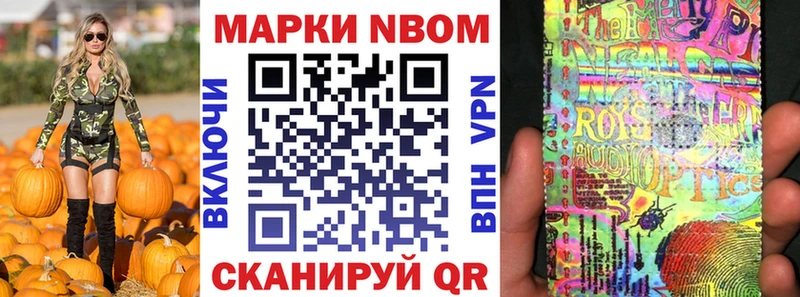 Марки N-bome 1,5мг Ревда
