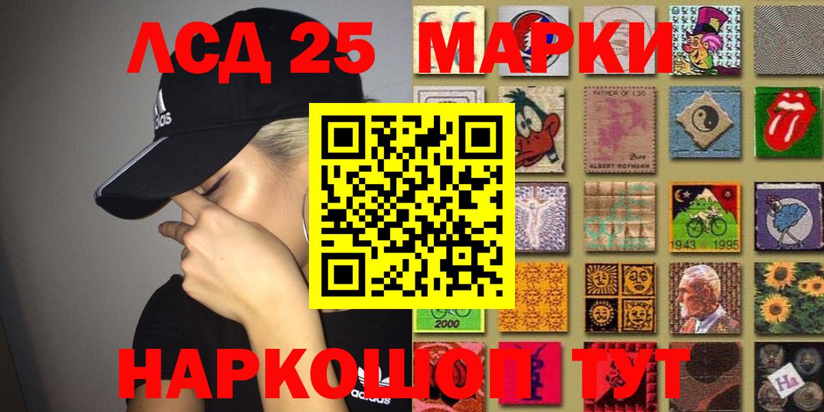 Ревда  Наркотические марки 1,8мг  Марки N-bome  Вход с VPN 