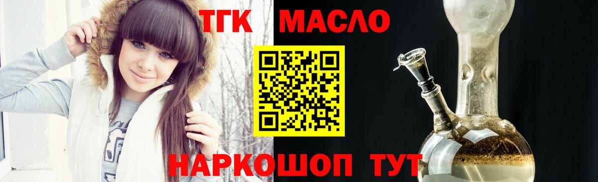 Ревда  ТГК гашишное масло  Вход с VPN 